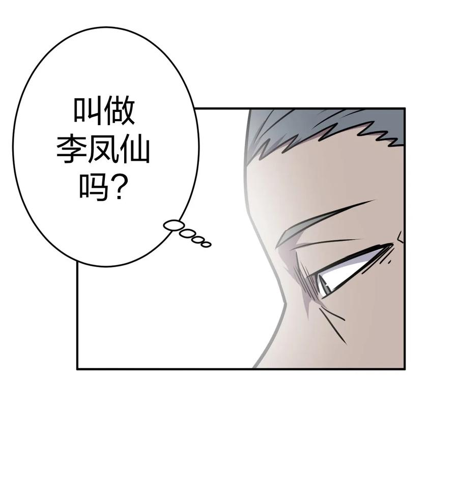 我当上术士那些年 - 053 师父领我逛坟地？！ - 第18张图