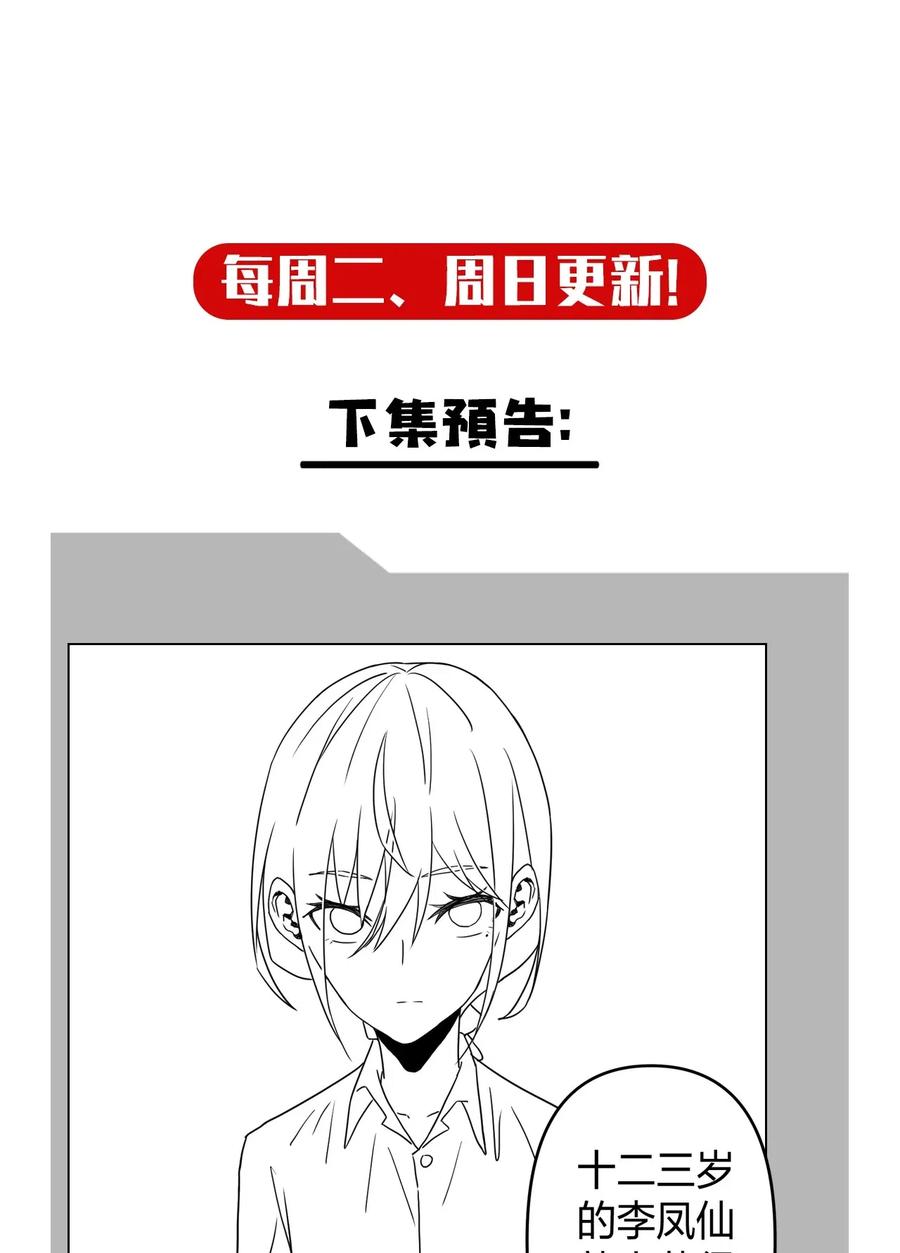 我当上术士那些年 - 053 师父领我逛坟地？！ - 第43张图