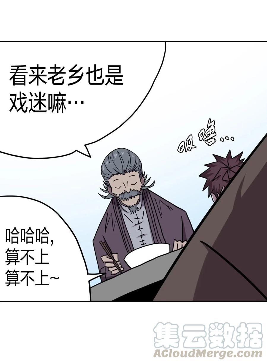 我当上术士那些年 - 053 师父领我逛坟地？！ - 第33张图