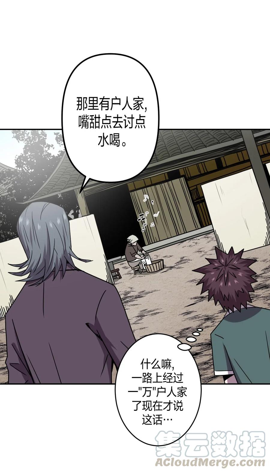 我当上术士那些年 - 053 师父领我逛坟地？！ - 第25张图