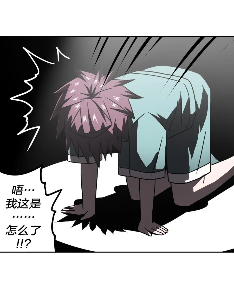 我当上术士那些年 - 053 师父领我逛坟地？！ - 第16张图