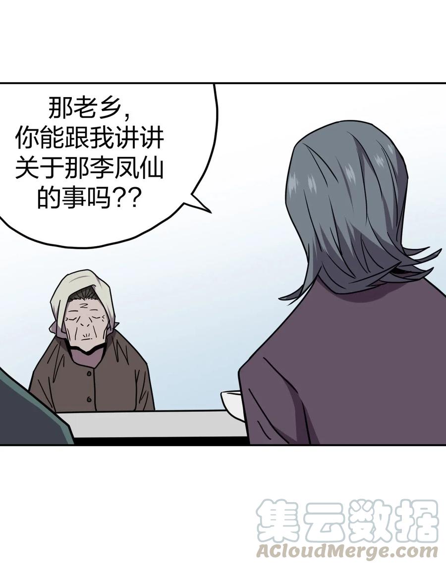 我当上术士那些年 - 053 师父领我逛坟地？！ - 第41张图