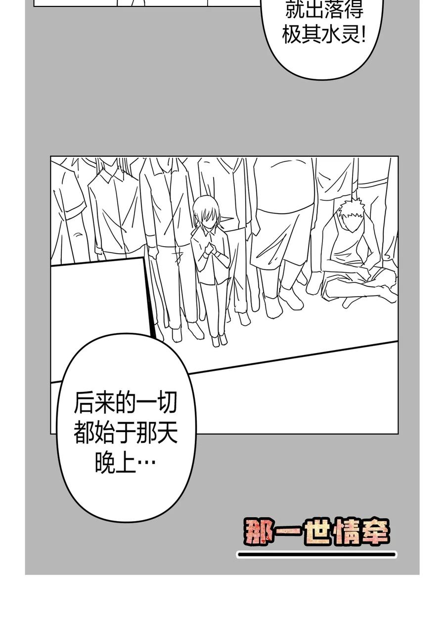 我当上术士那些年 - 053 师父领我逛坟地？！ - 第44张图