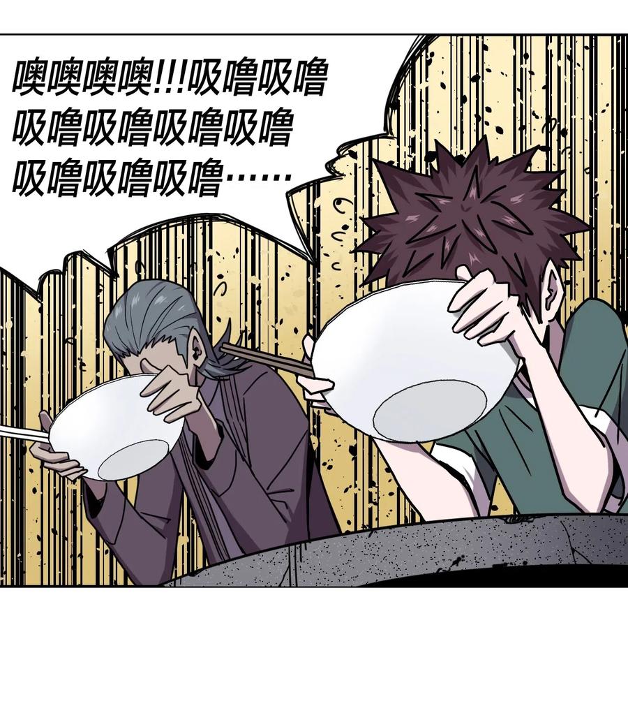 我当上术士那些年 - 053 师父领我逛坟地？！ - 第30张图