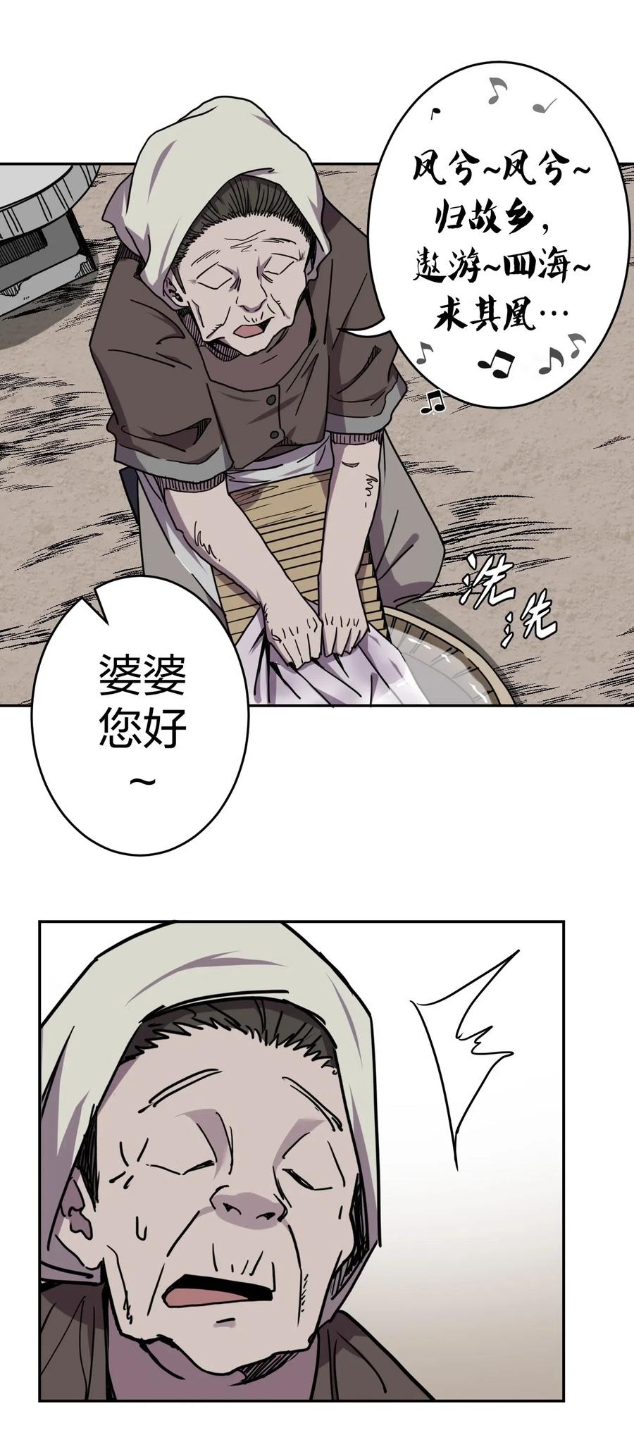 我当上术士那些年 - 053 师父领我逛坟地？！ - 第26张图