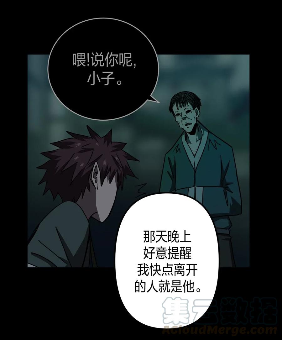 我当上术士那些年 - 053 师父领我逛坟地？！ - 第9张图