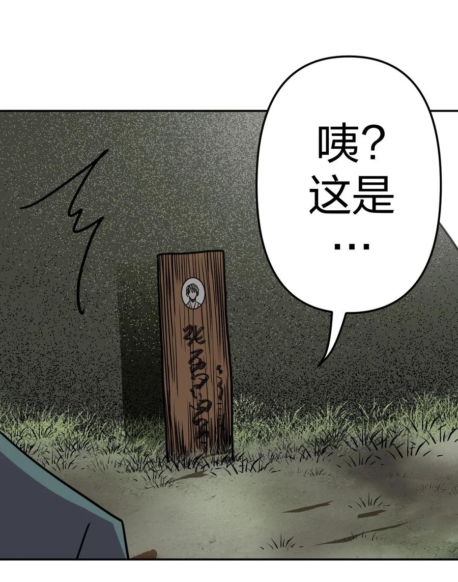 我当上术士那些年 - 053 师父领我逛坟地？！ - 第7张图