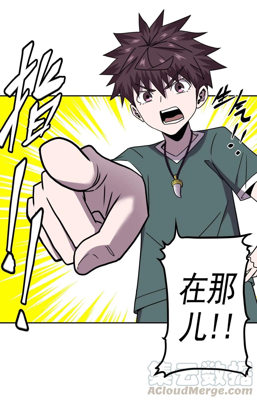 我当上术士那些年 - 053 师父领我逛坟地？！ - 第13张图