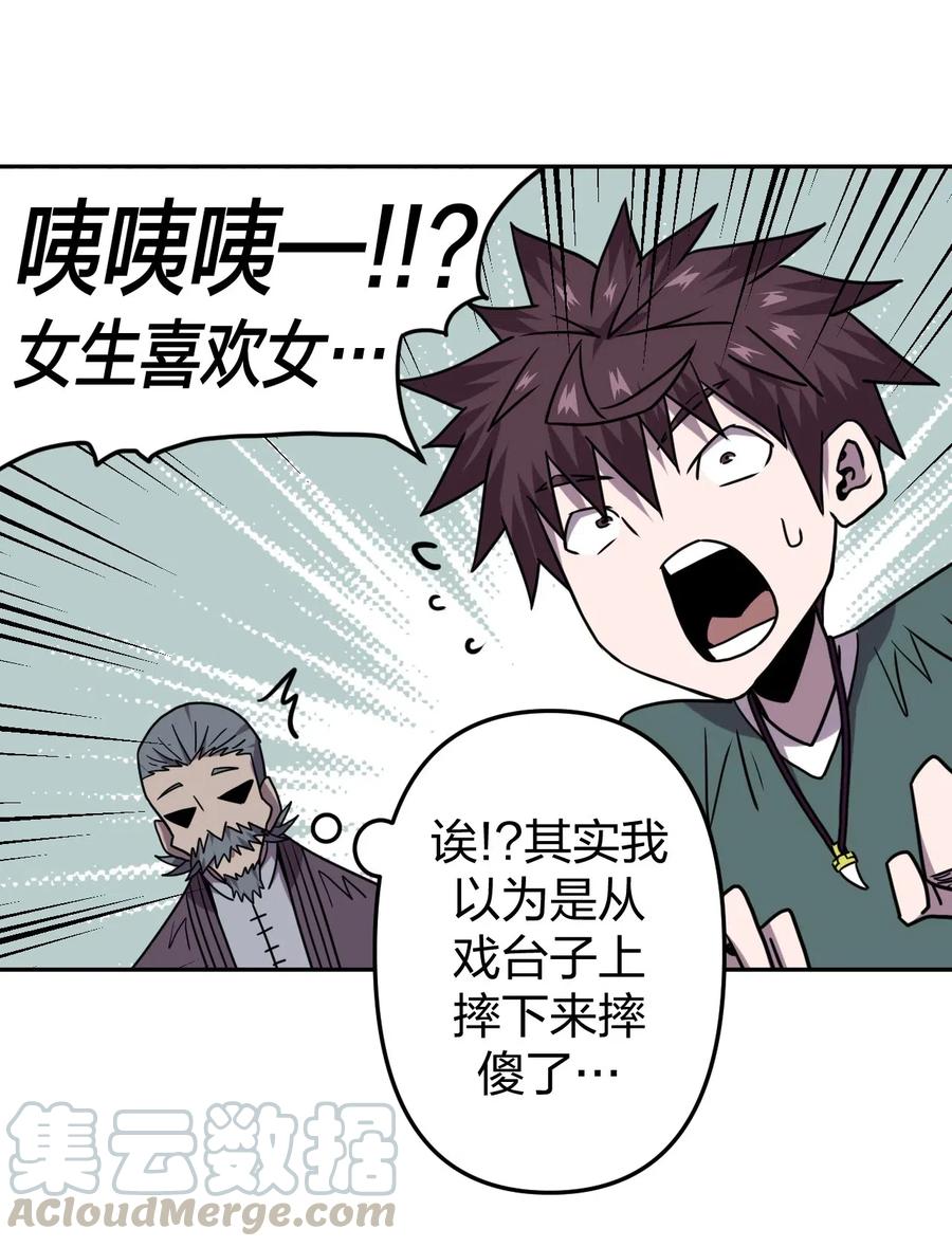 我当上术士那些年 - 054 那一世情牵 - 第35张图