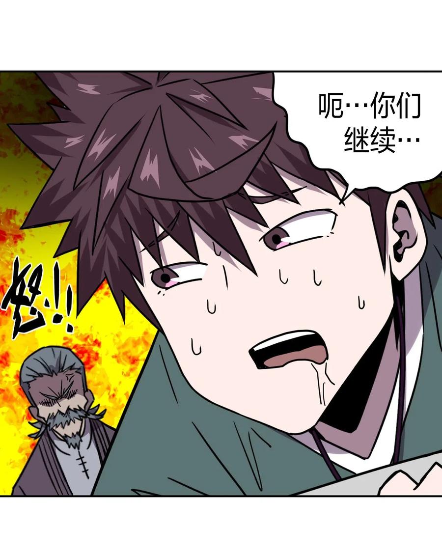 我当上术士那些年 - 054 那一世情牵 - 第30张图