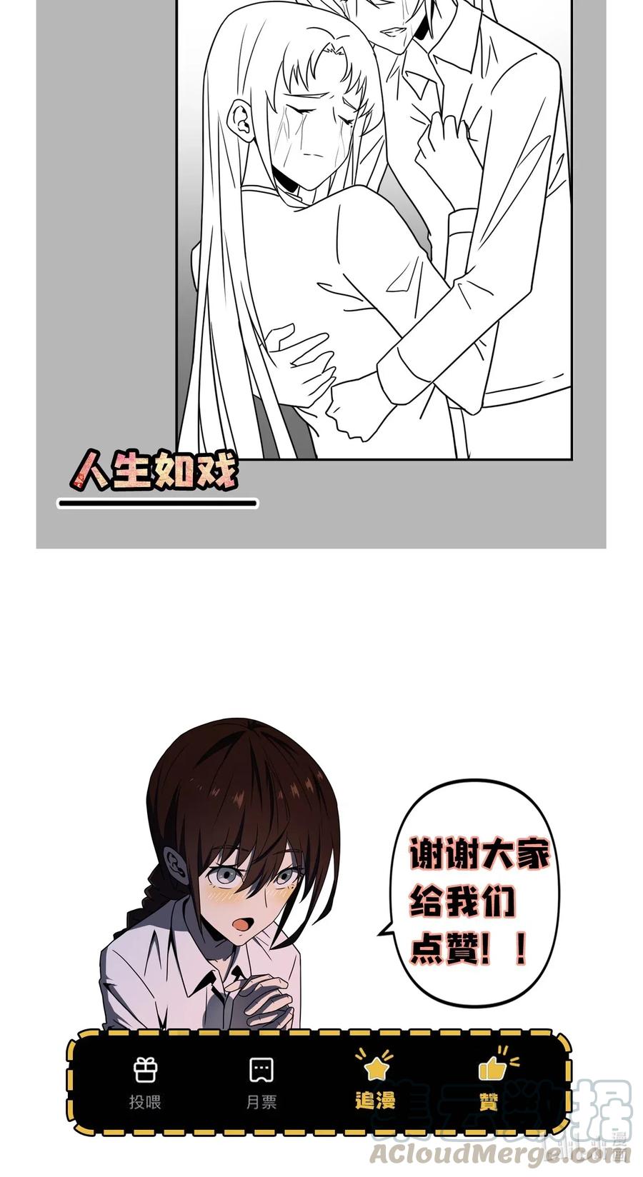 我当上术士那些年 - 054 那一世情牵 - 第41张图