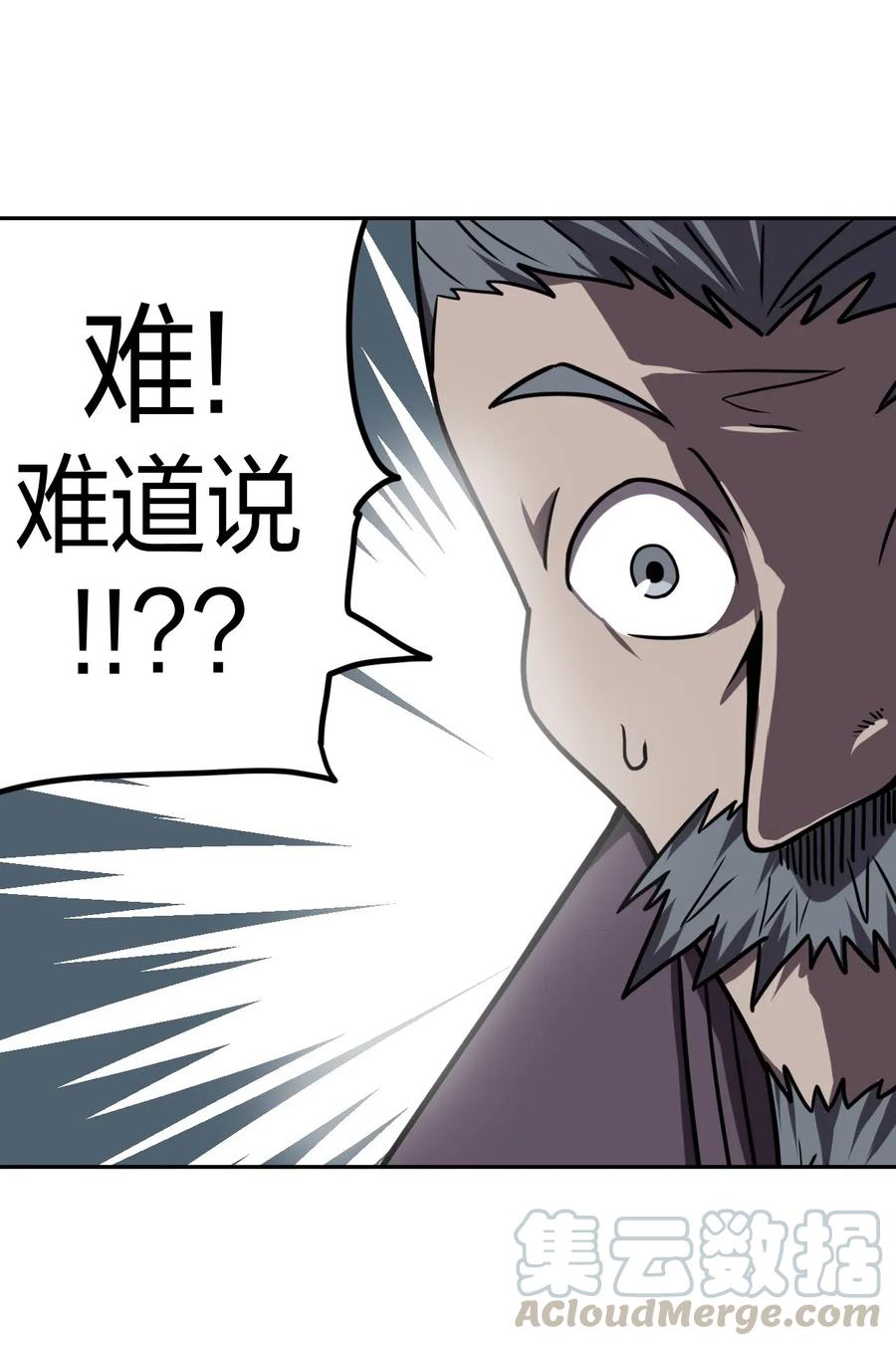 我当上术士那些年 - 054 那一世情牵 - 第33张图