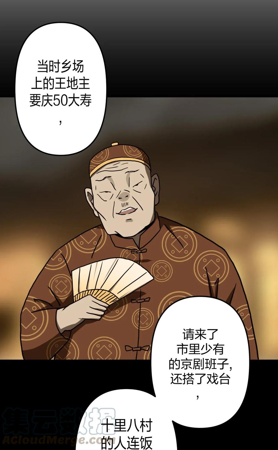 我当上术士那些年 - 054 那一世情牵 - 第7张图