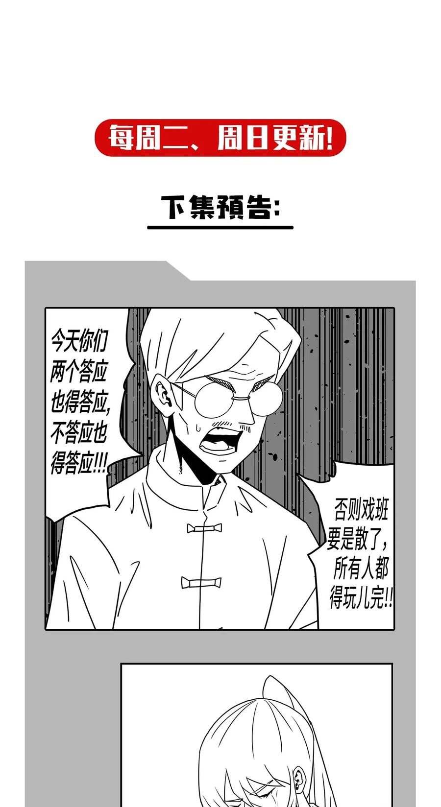 我当上术士那些年 - 054 那一世情牵 - 第40张图