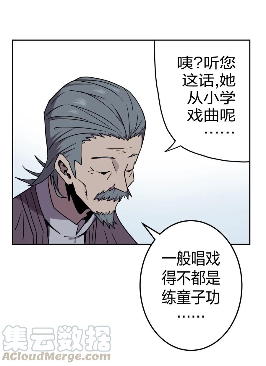 我当上术士那些年 - 054 那一世情牵 - 第5张图