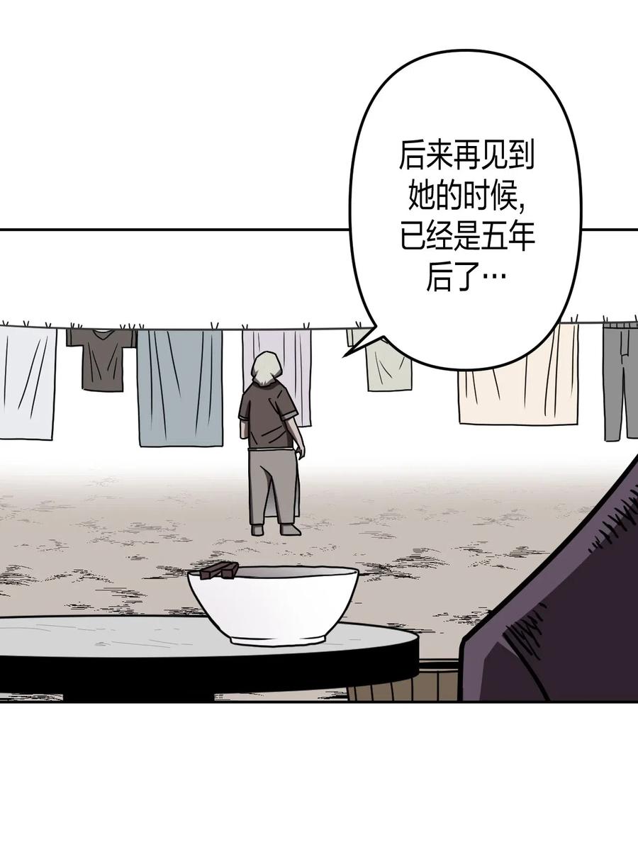 我当上术士那些年 - 054 那一世情牵 - 第16张图