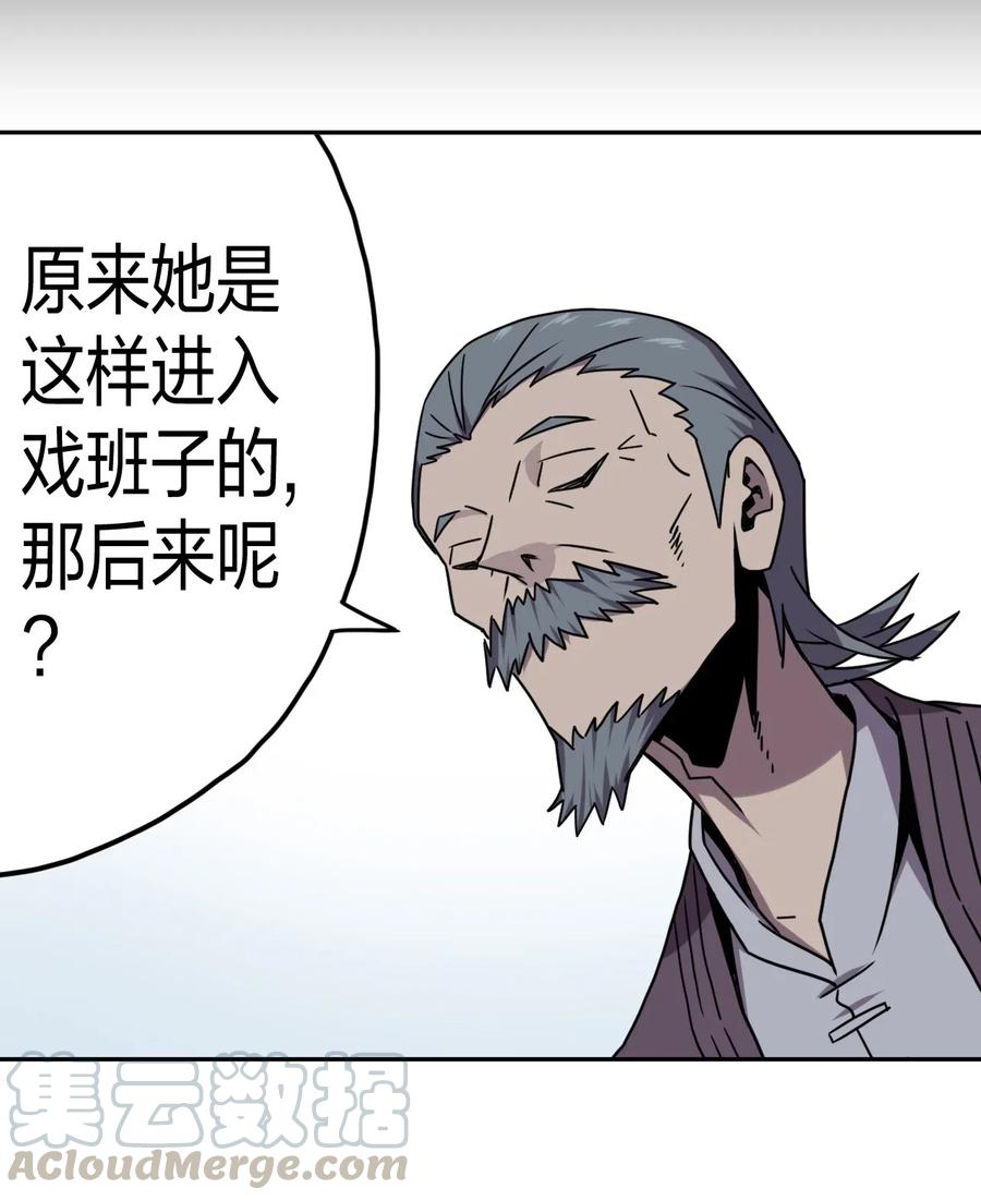 我当上术士那些年 - 054 那一世情牵 - 第15张图