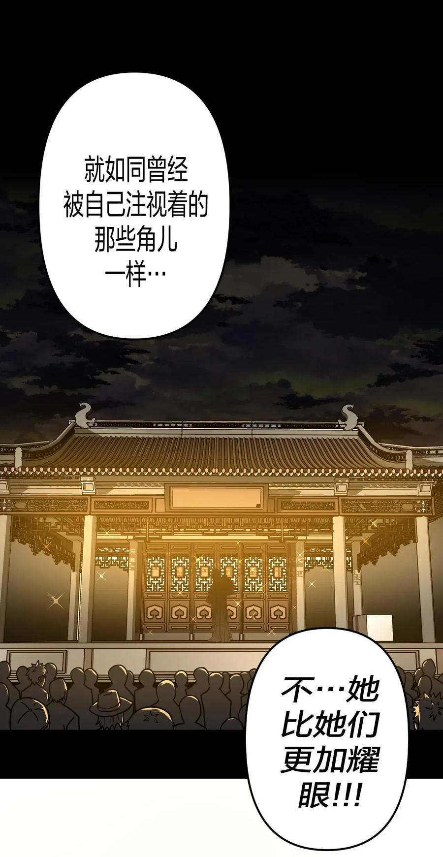 我当上术士那些年 - 054 那一世情牵 - 第18张图