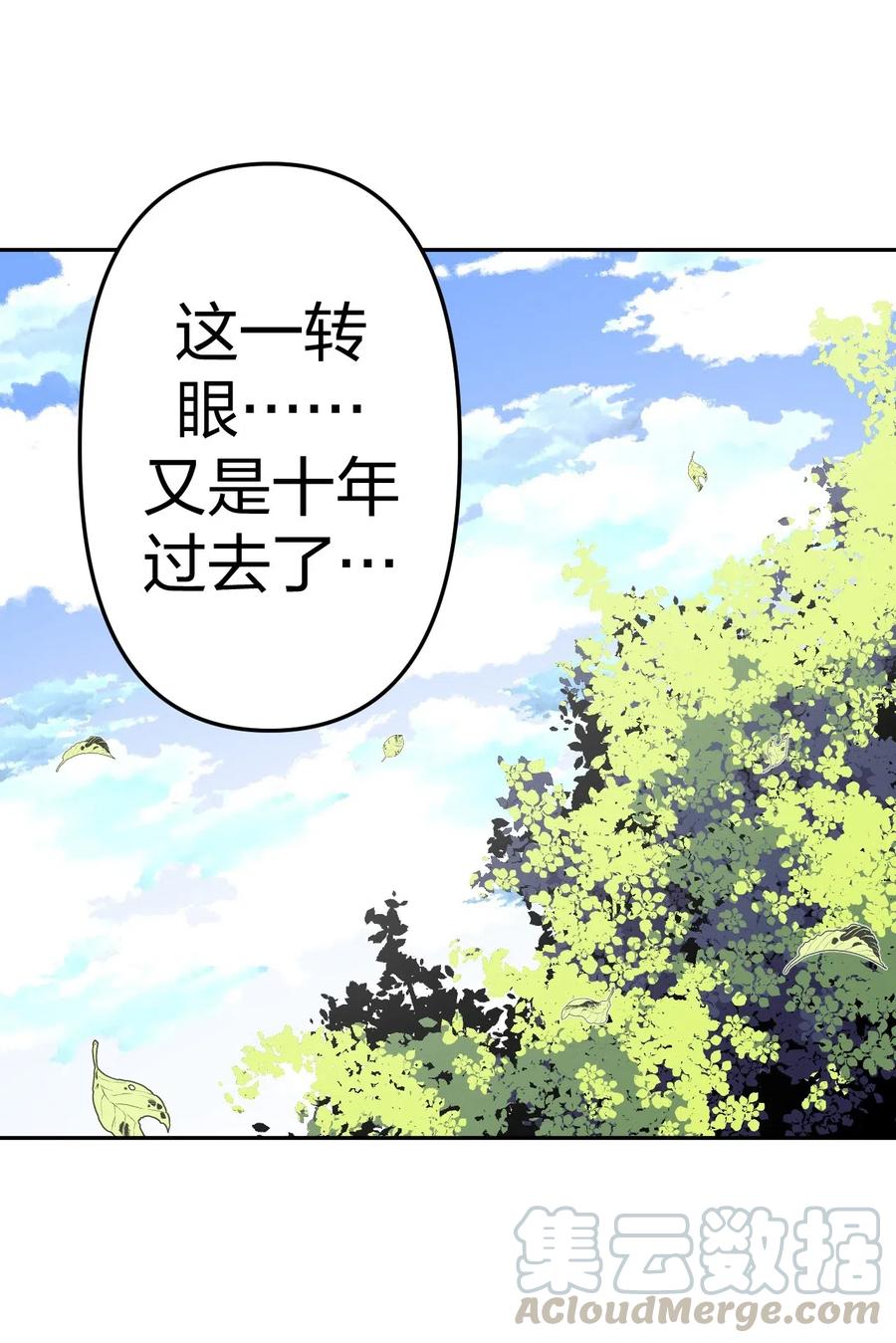 我当上术士那些年 - 054 那一世情牵 - 第25张图