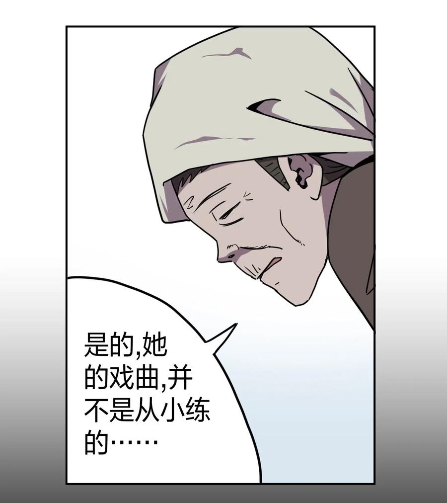 我当上术士那些年 - 054 那一世情牵 - 第6张图