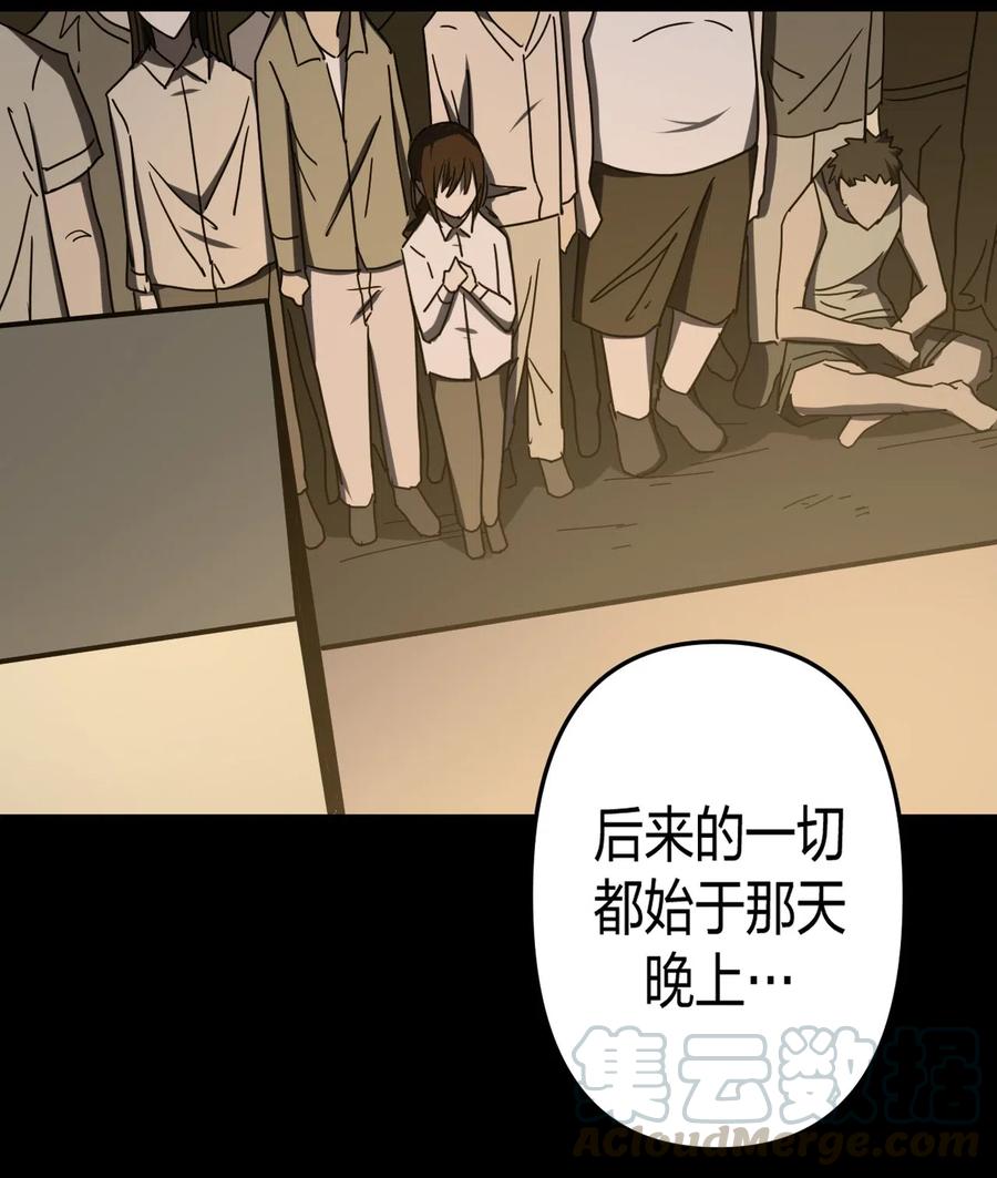 我当上术士那些年 - 054 那一世情牵 - 第9张图