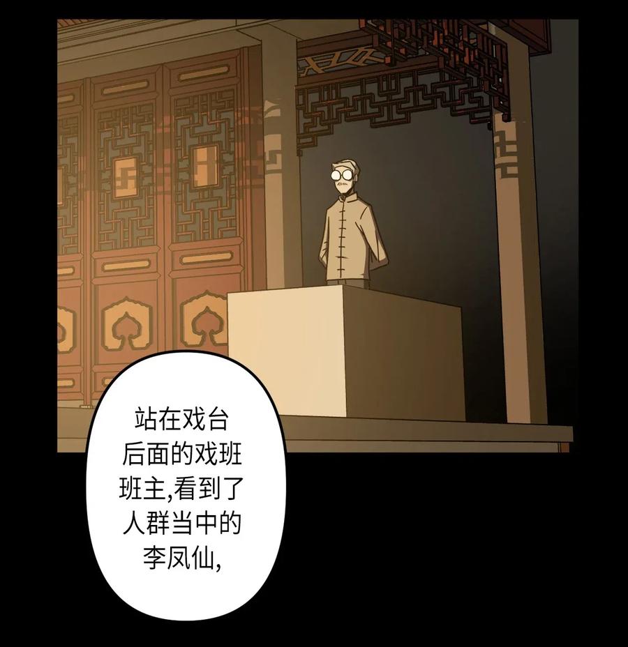 我当上术士那些年 - 054 那一世情牵 - 第10张图