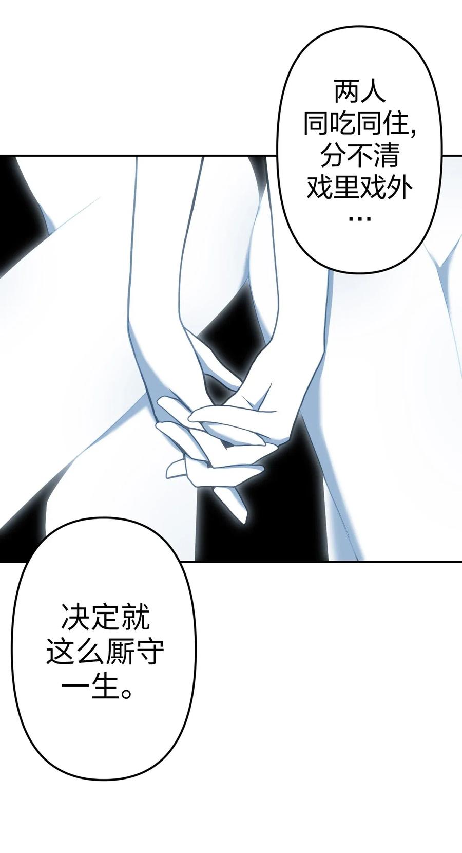 我当上术士那些年 - 054 那一世情牵 - 第36张图