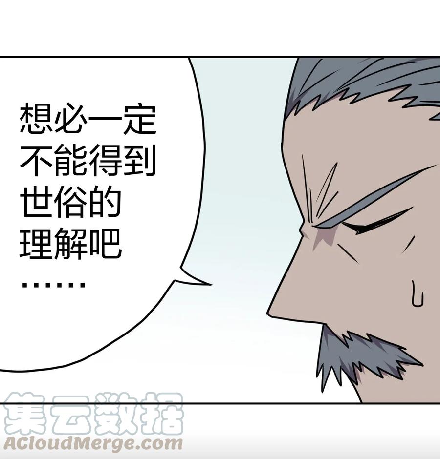 我当上术士那些年 - 054 那一世情牵 - 第37张图