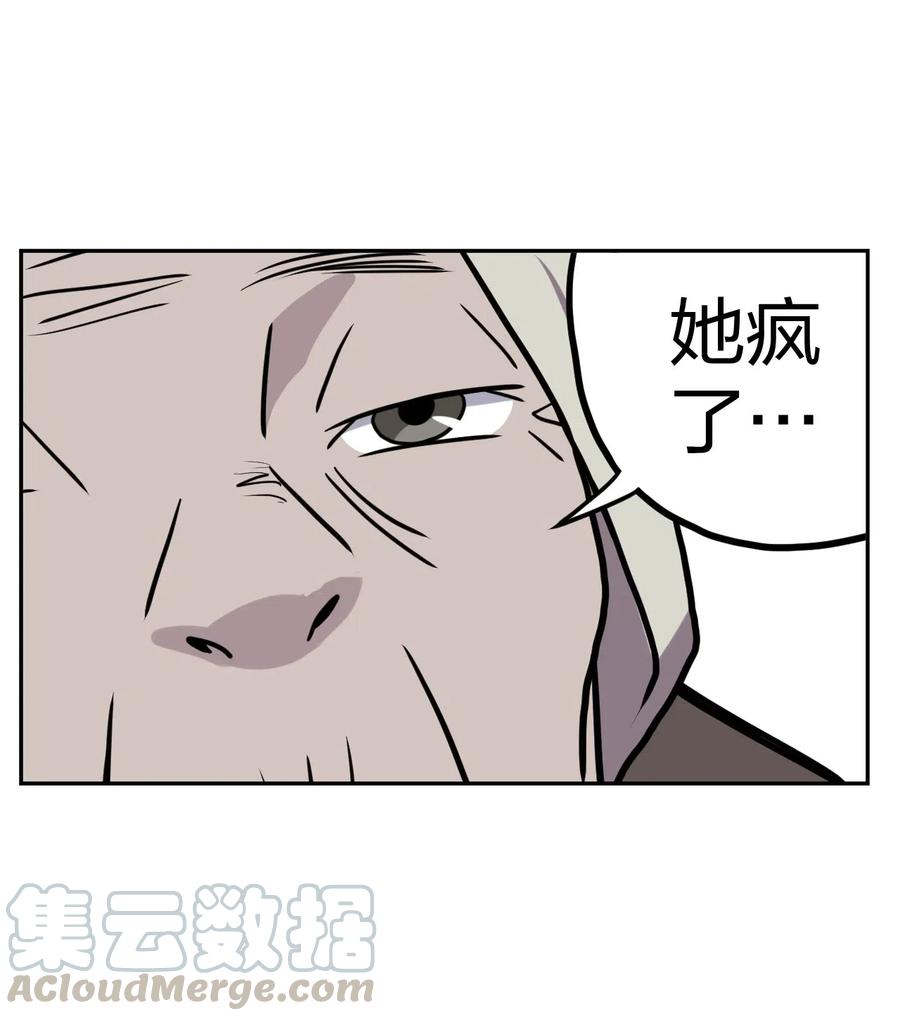 我当上术士那些年 - 054 那一世情牵 - 第27张图