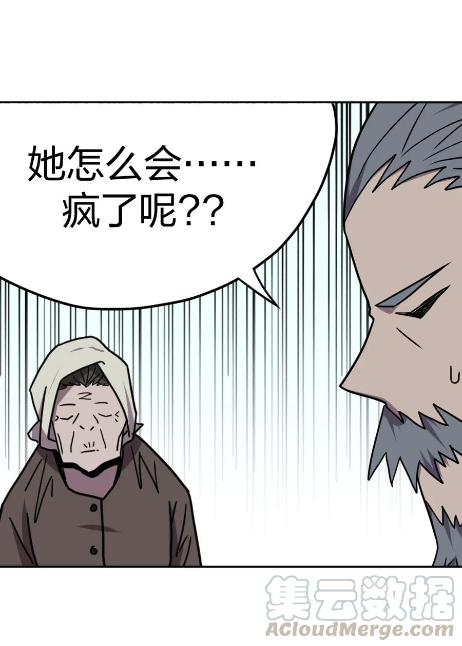 我当上术士那些年 - 054 那一世情牵 - 第31张图