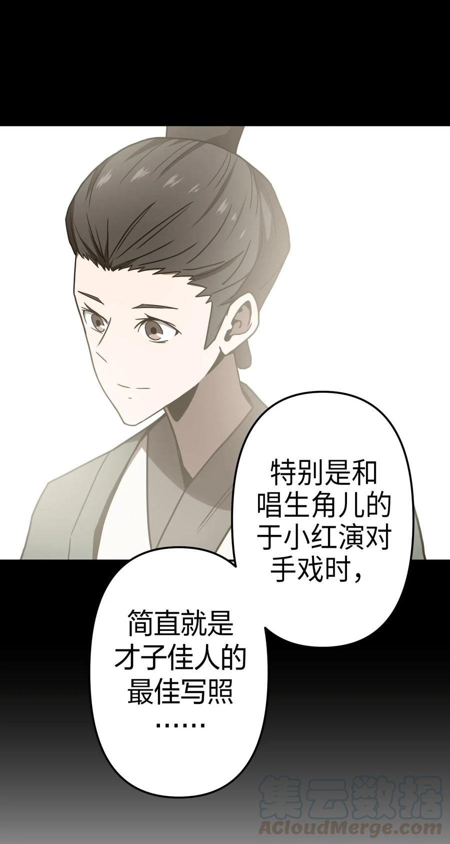 我当上术士那些年 - 054 那一世情牵 - 第21张图