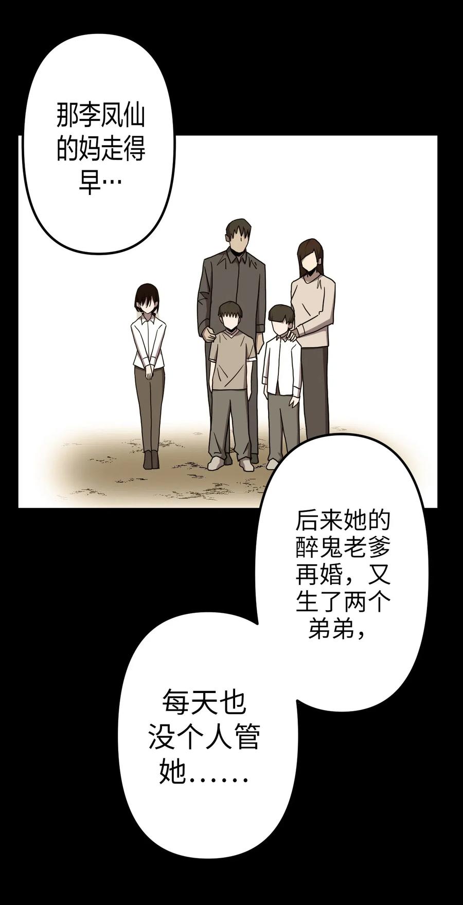 我当上术士那些年 - 054 那一世情牵 - 第2张图