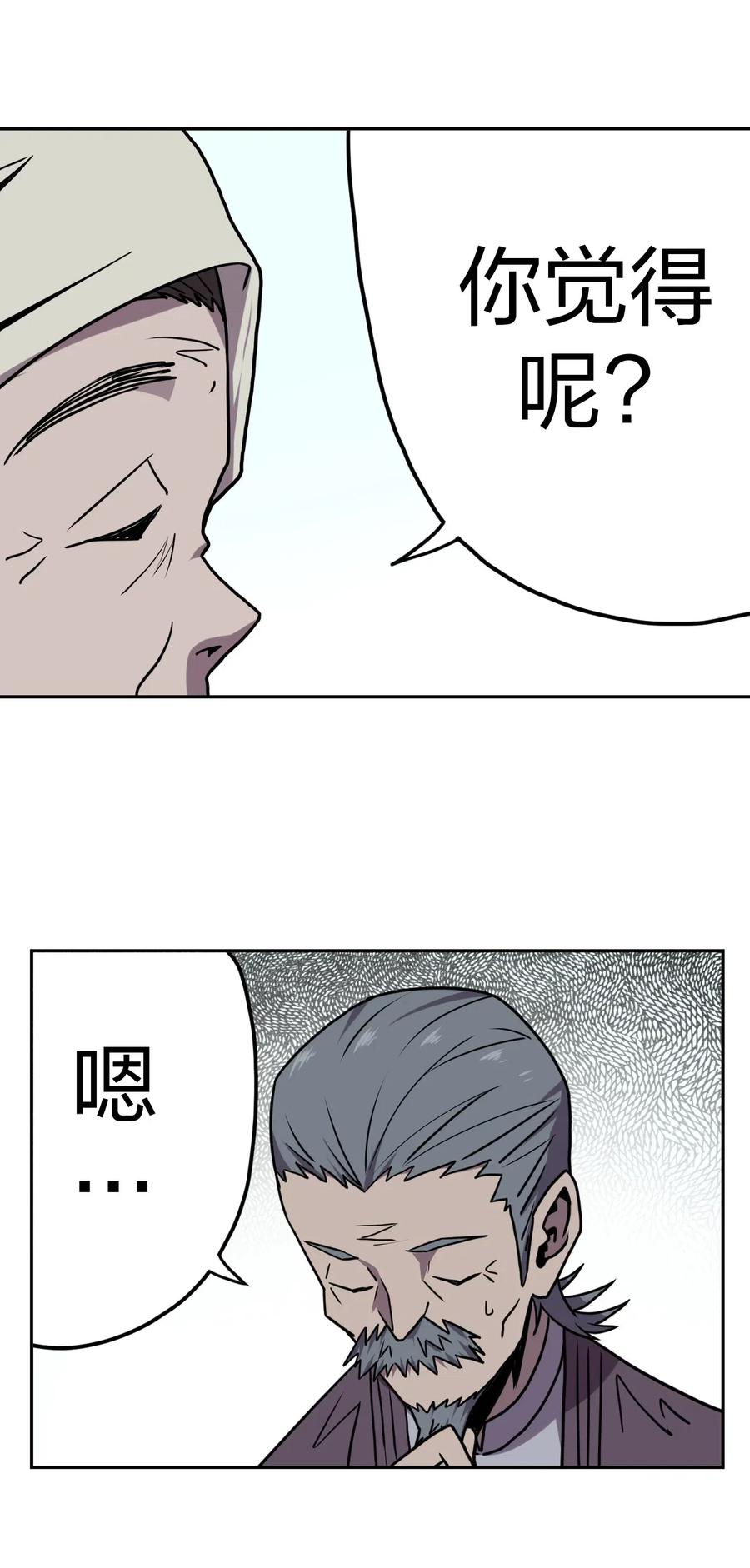 我当上术士那些年 - 054 那一世情牵 - 第32张图