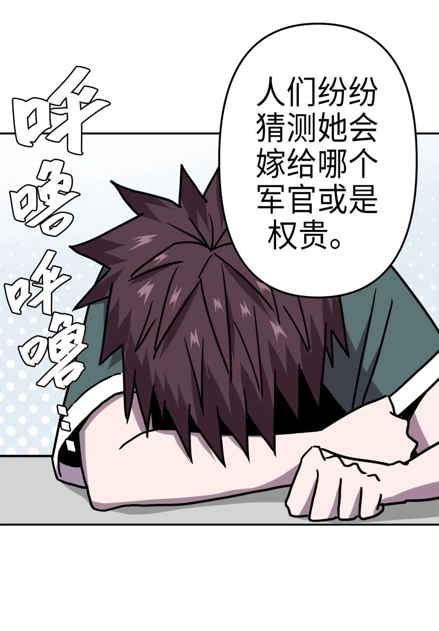 我当上术士那些年 - 054 那一世情牵 - 第24张图