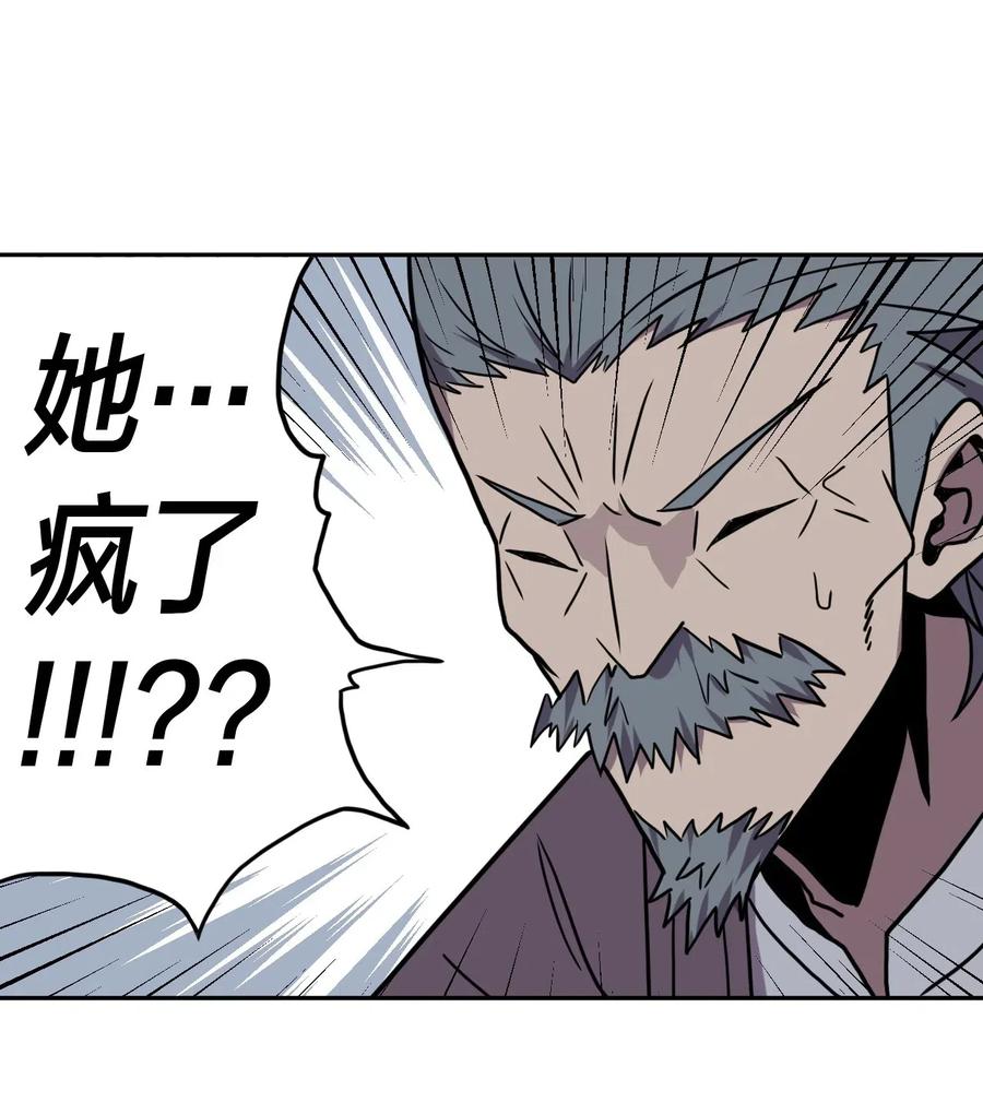 我当上术士那些年 - 054 那一世情牵 - 第28张图