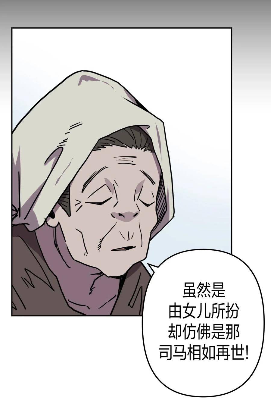 我当上术士那些年 - 054 那一世情牵 - 第22张图