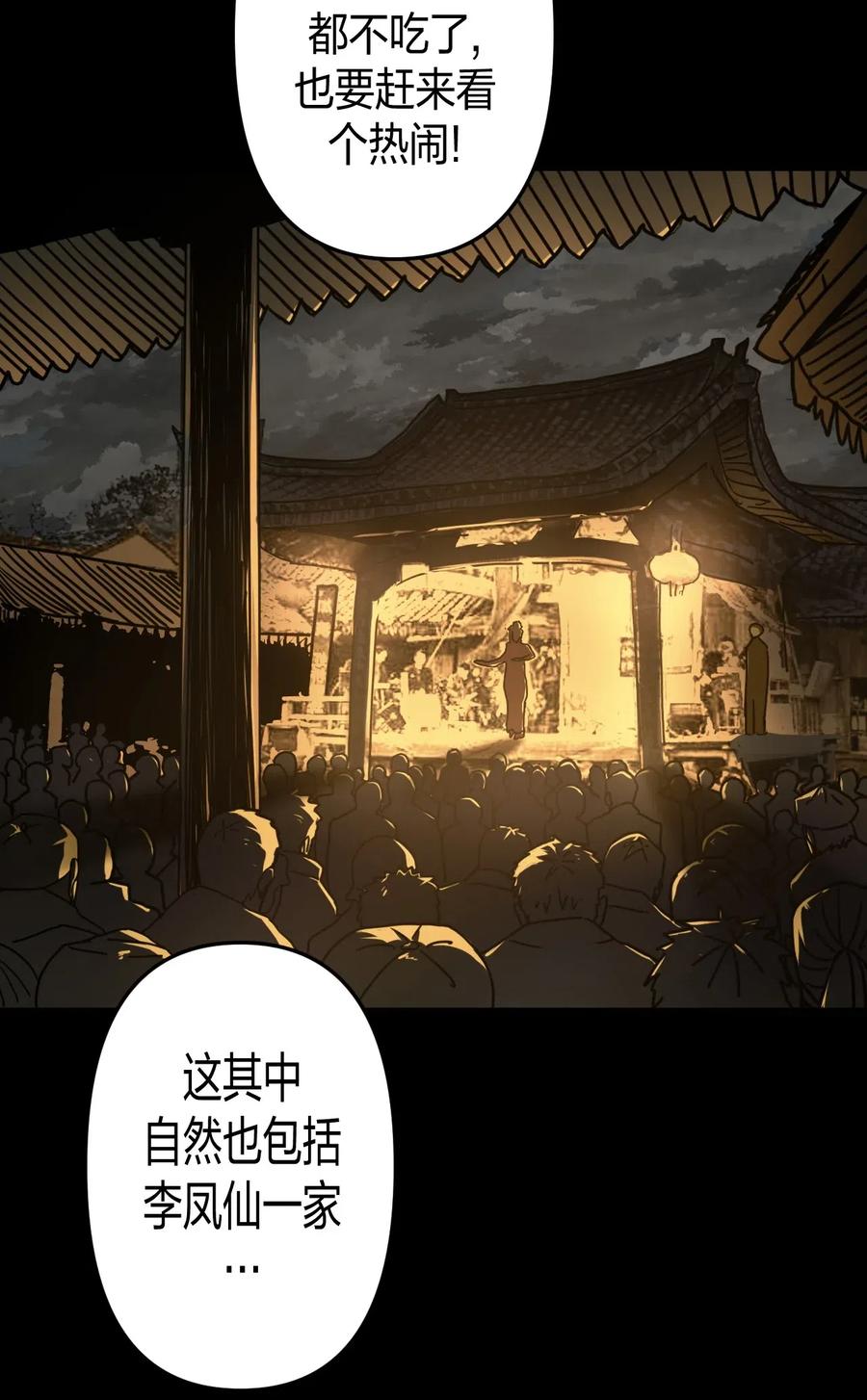 我当上术士那些年 - 054 那一世情牵 - 第8张图