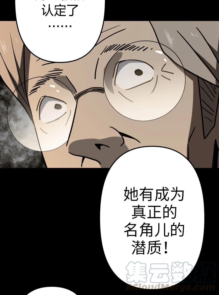 我当上术士那些年 - 054 那一世情牵 - 第13张图