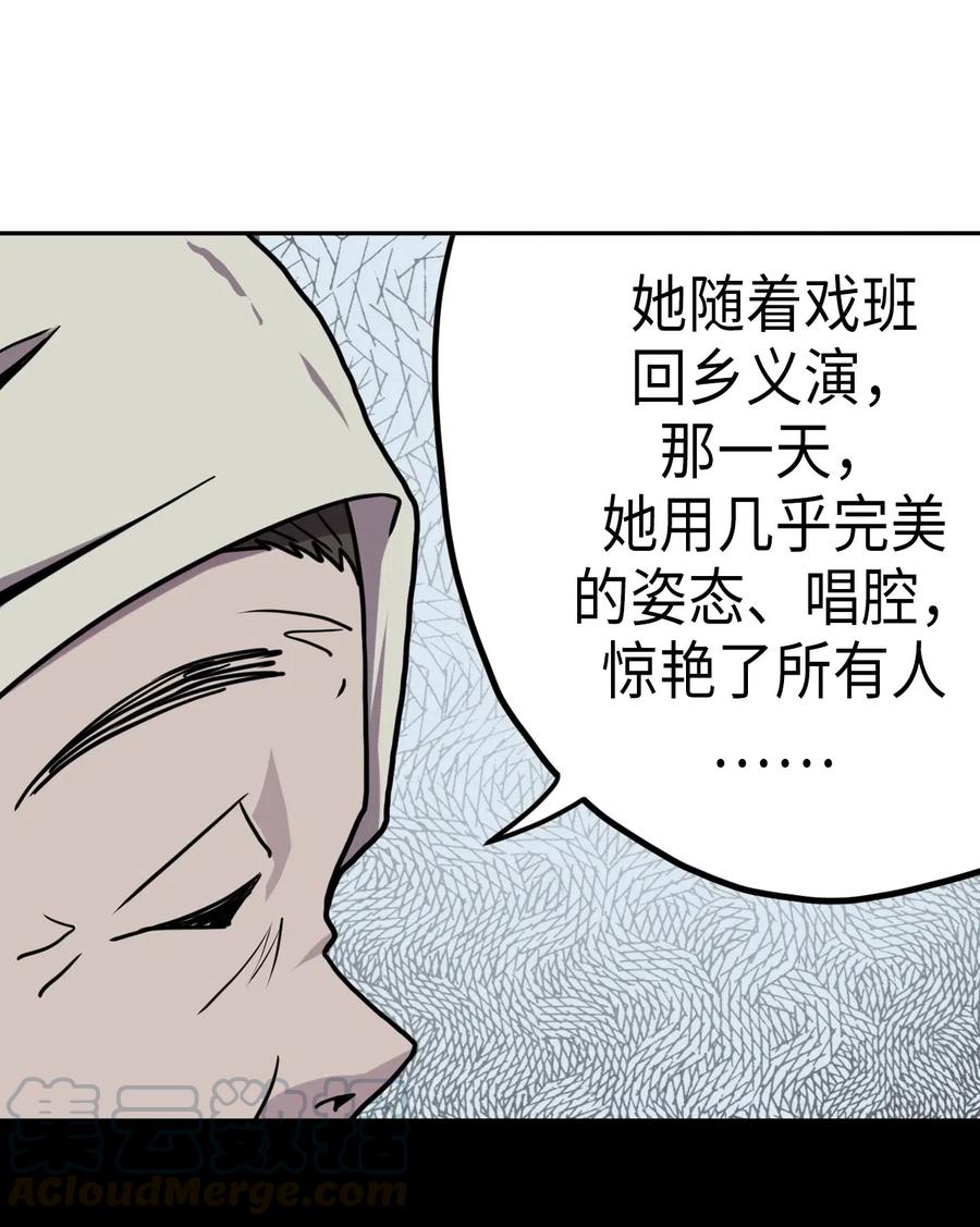 我当上术士那些年 - 054 那一世情牵 - 第17张图