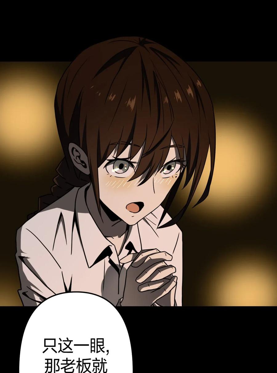 我当上术士那些年 - 054 那一世情牵 - 第12张图