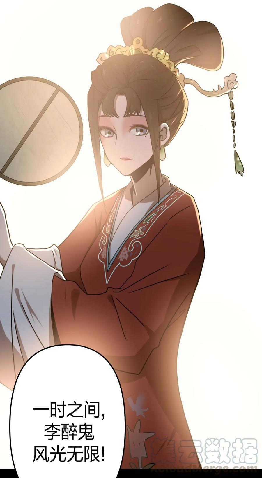 我当上术士那些年 - 054 那一世情牵 - 第19张图