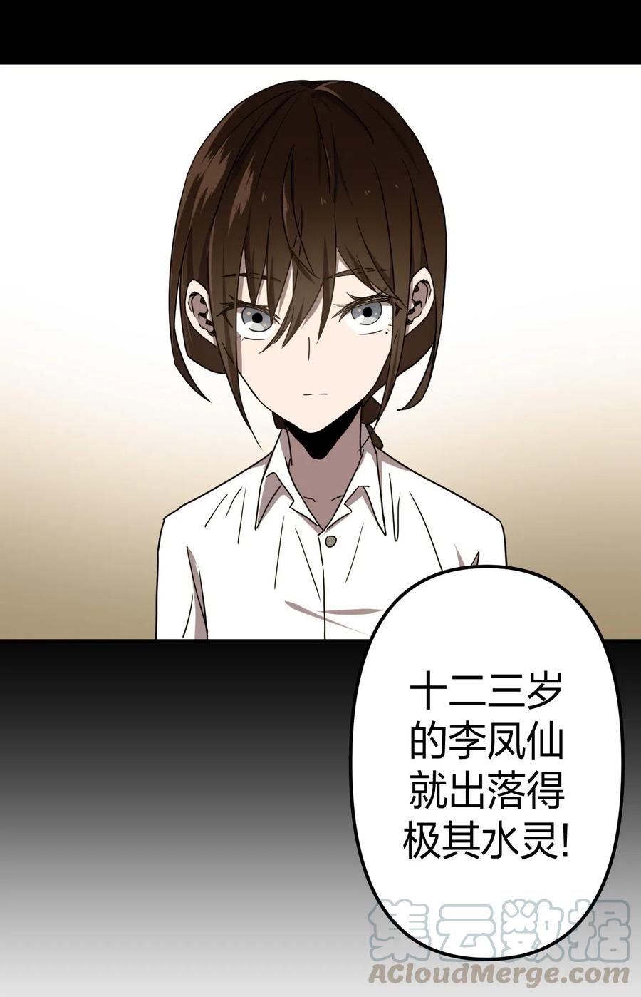 我当上术士那些年 - 054 那一世情牵 - 第3张图