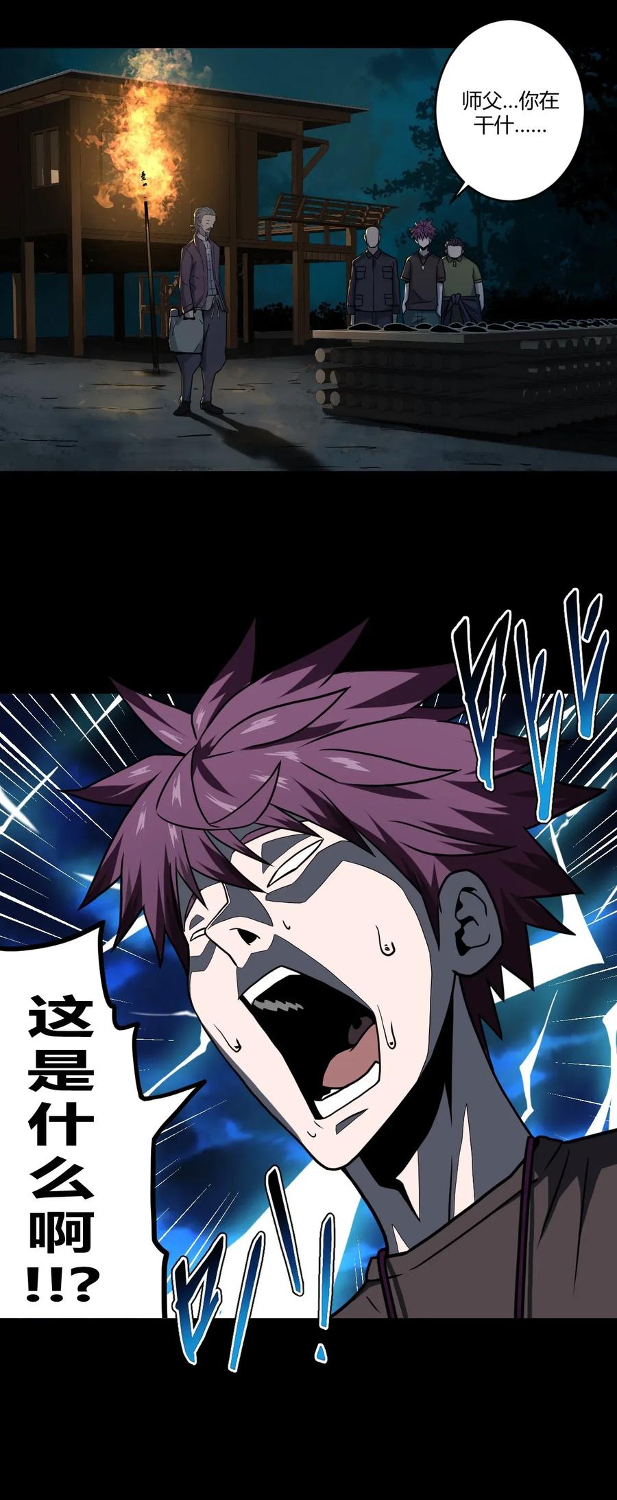 我当上术士那些年 - 005 秋天的第一只饿鬼虫 - 第29张图