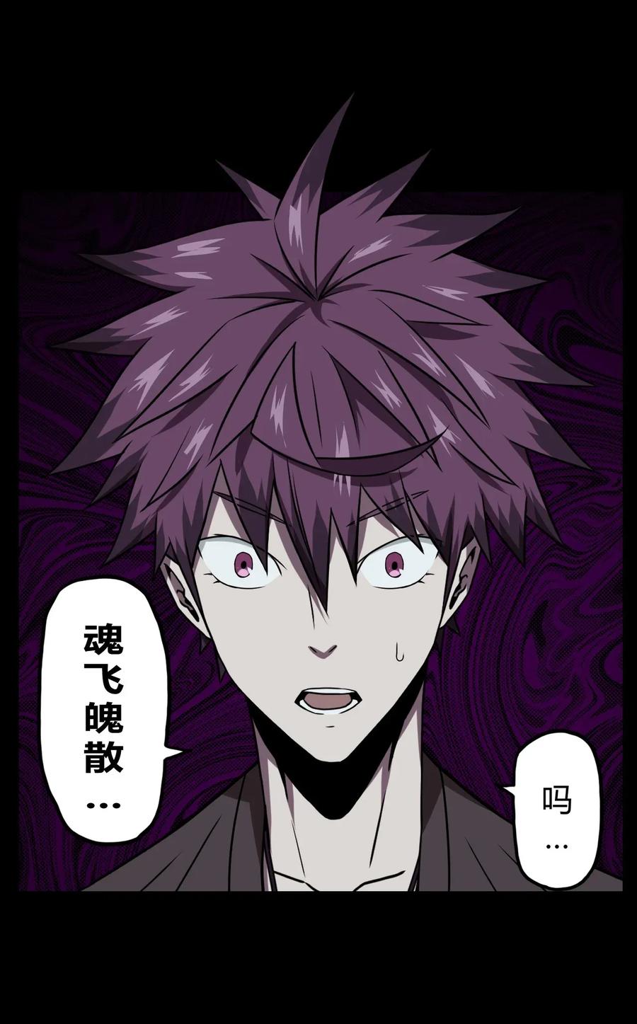 我当上术士那些年 - 005 秋天的第一只饿鬼虫 - 第39张图