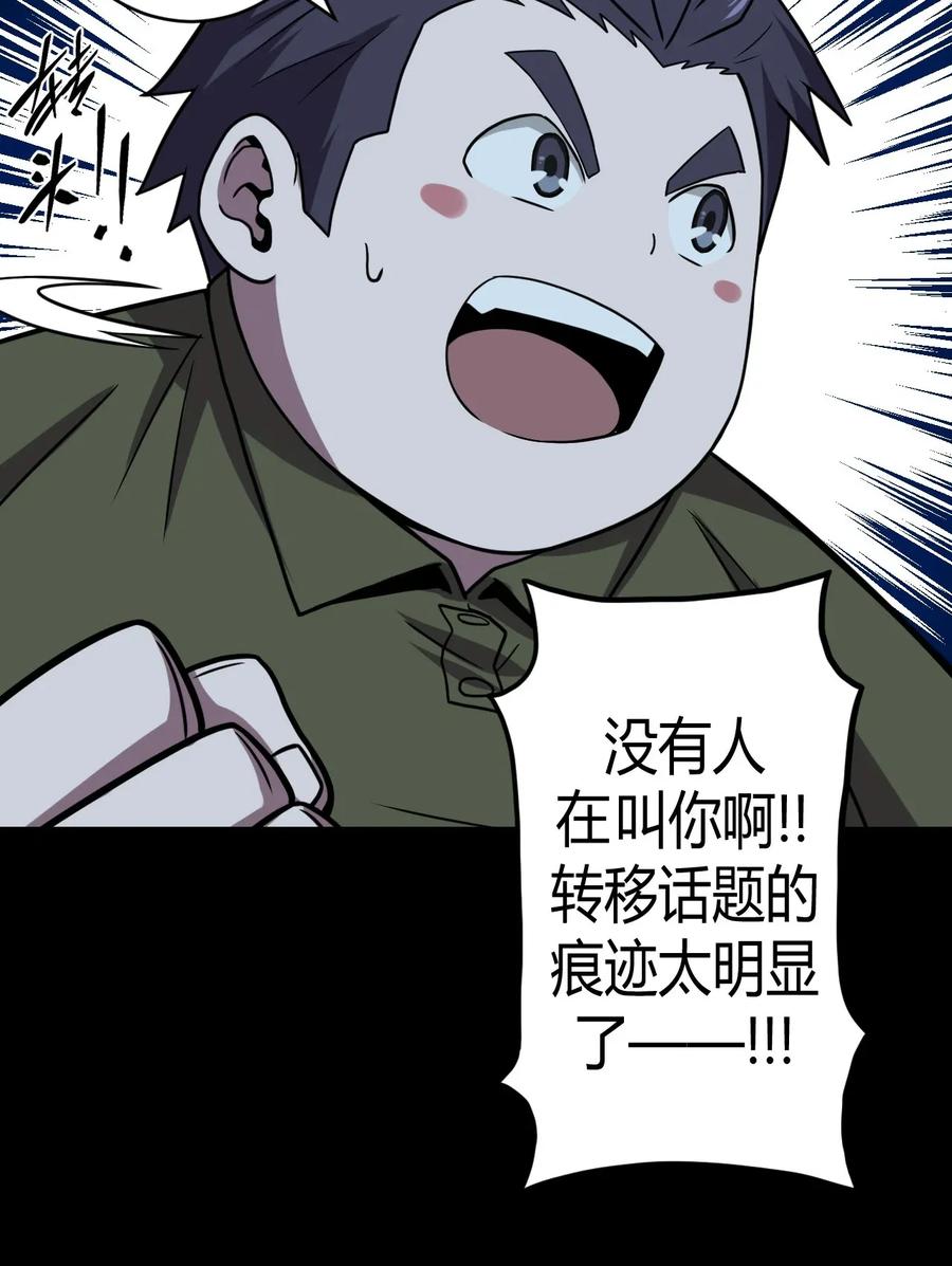 我当上术士那些年 - 005 秋天的第一只饿鬼虫 - 第36张图