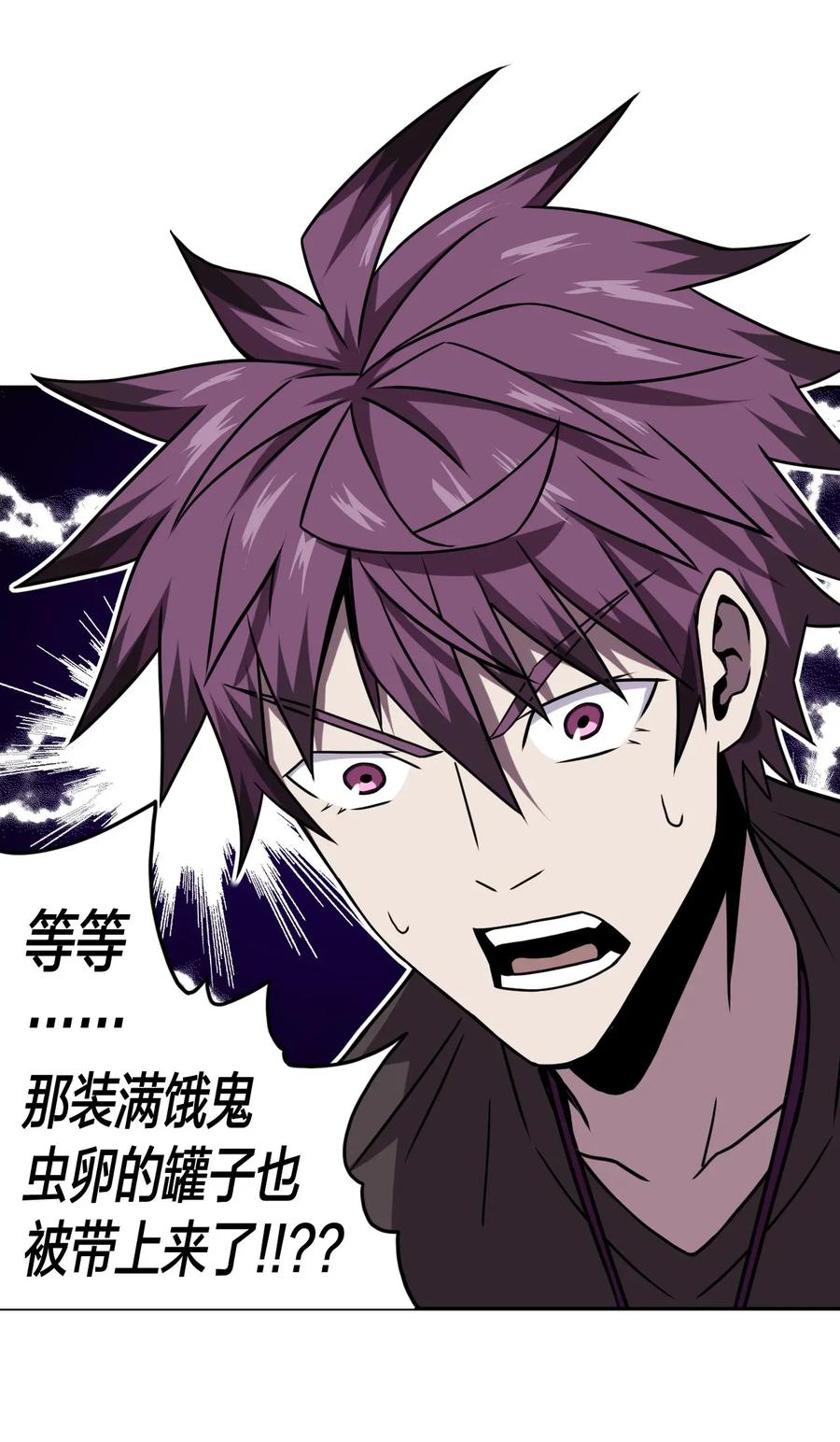 我当上术士那些年 - 005 秋天的第一只饿鬼虫 - 第18张图