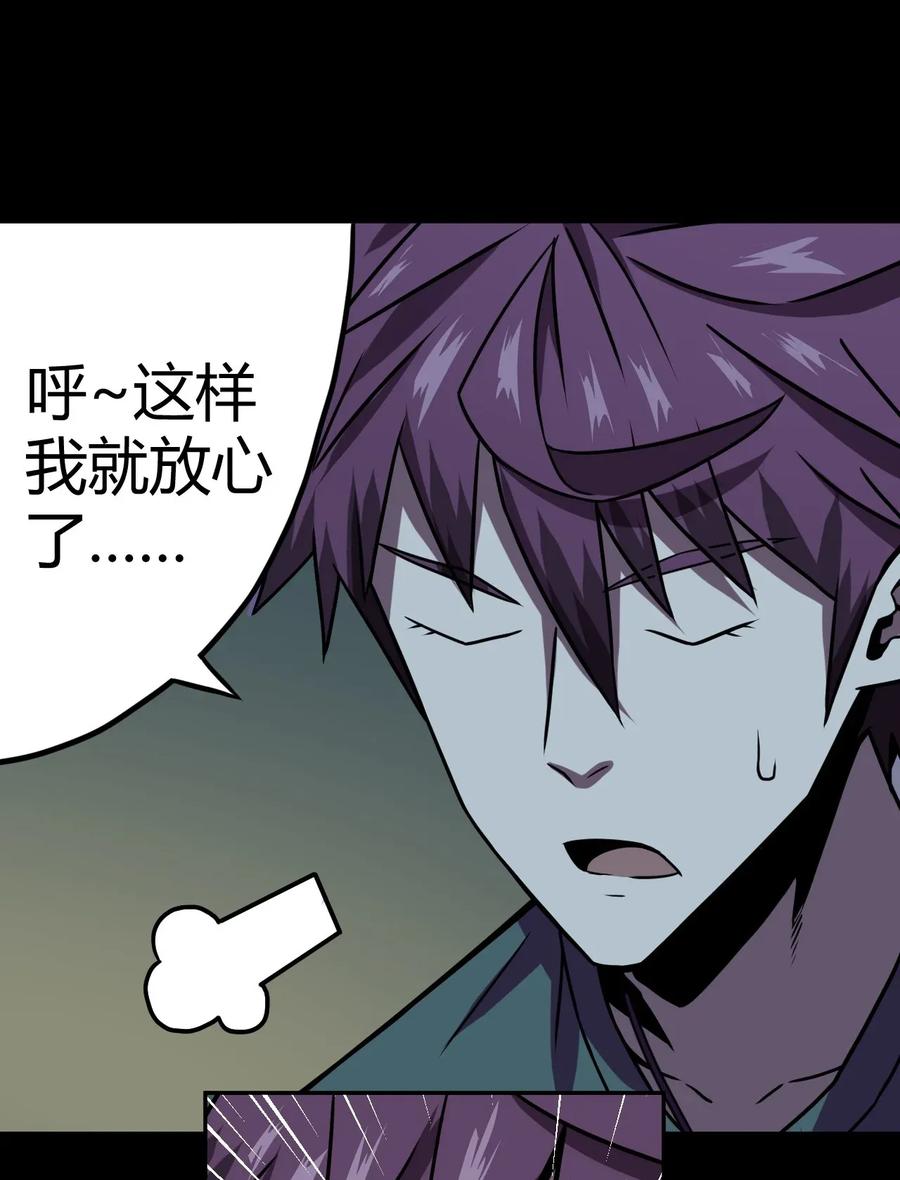 我当上术士那些年 - 005 秋天的第一只饿鬼虫 - 第32张图