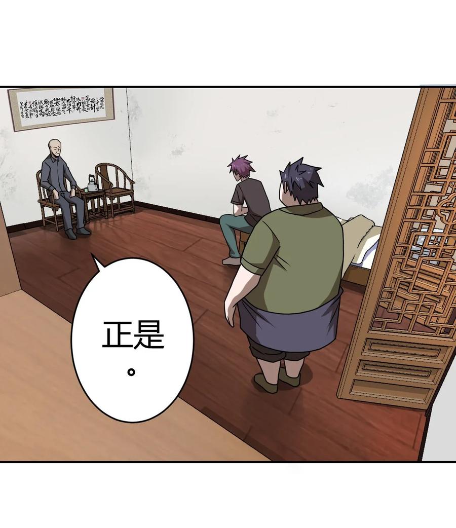 我当上术士那些年 - 005 秋天的第一只饿鬼虫 - 第19张图