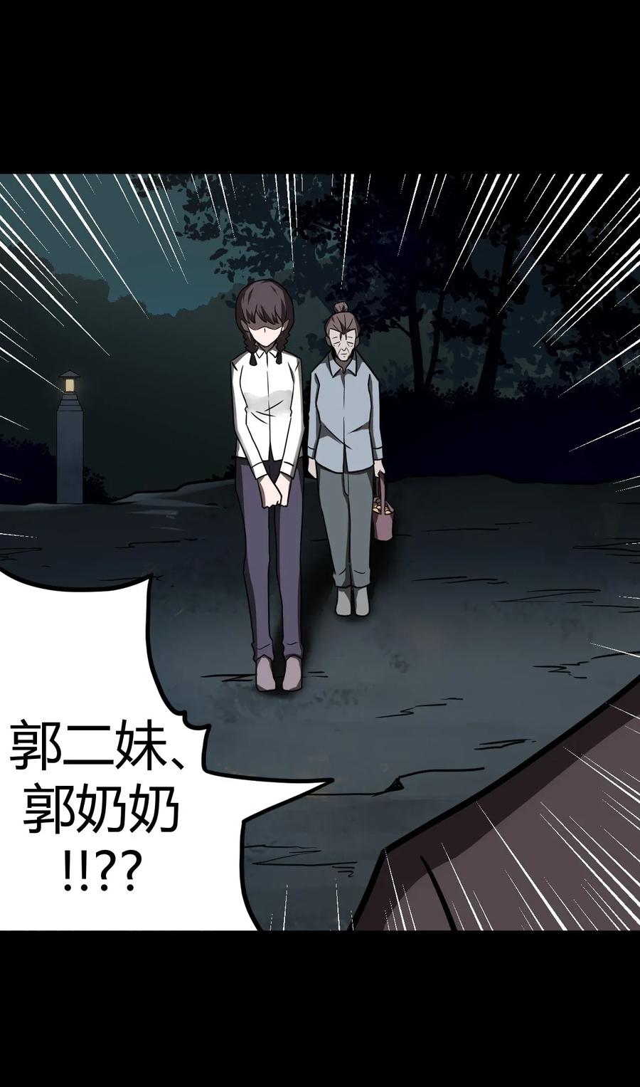 我当上术士那些年 - 005 秋天的第一只饿鬼虫 - 第43张图