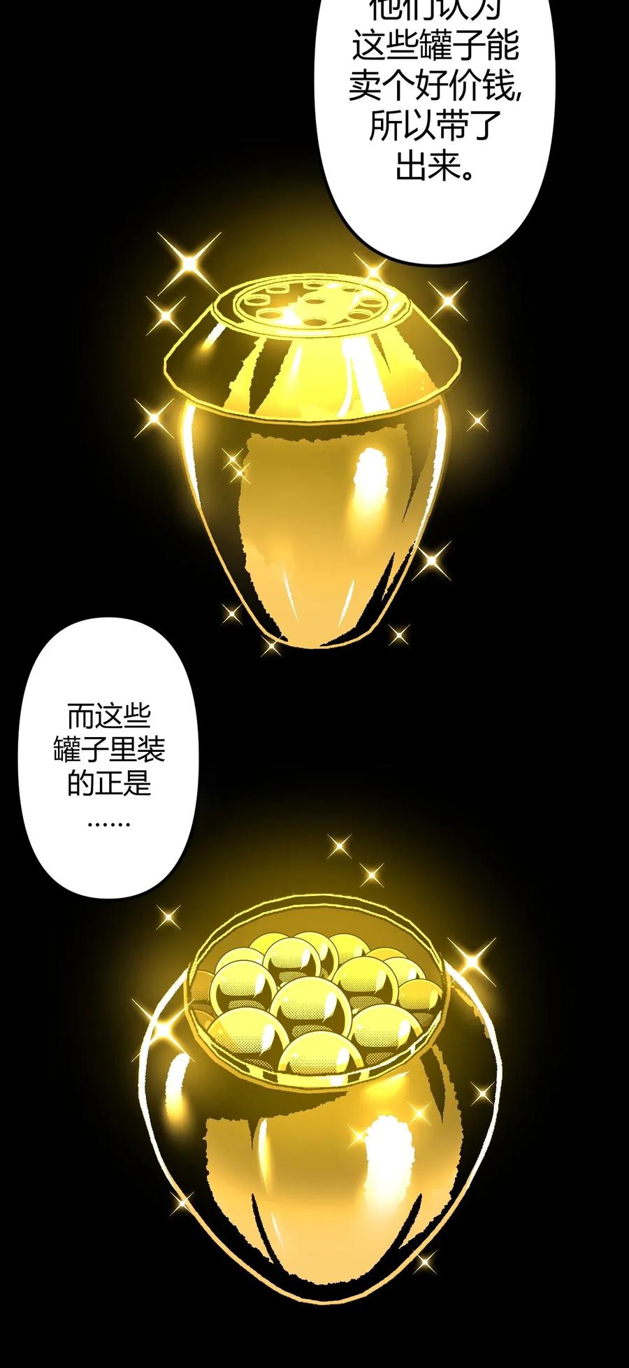 我当上术士那些年 - 005 秋天的第一只饿鬼虫 - 第6张图